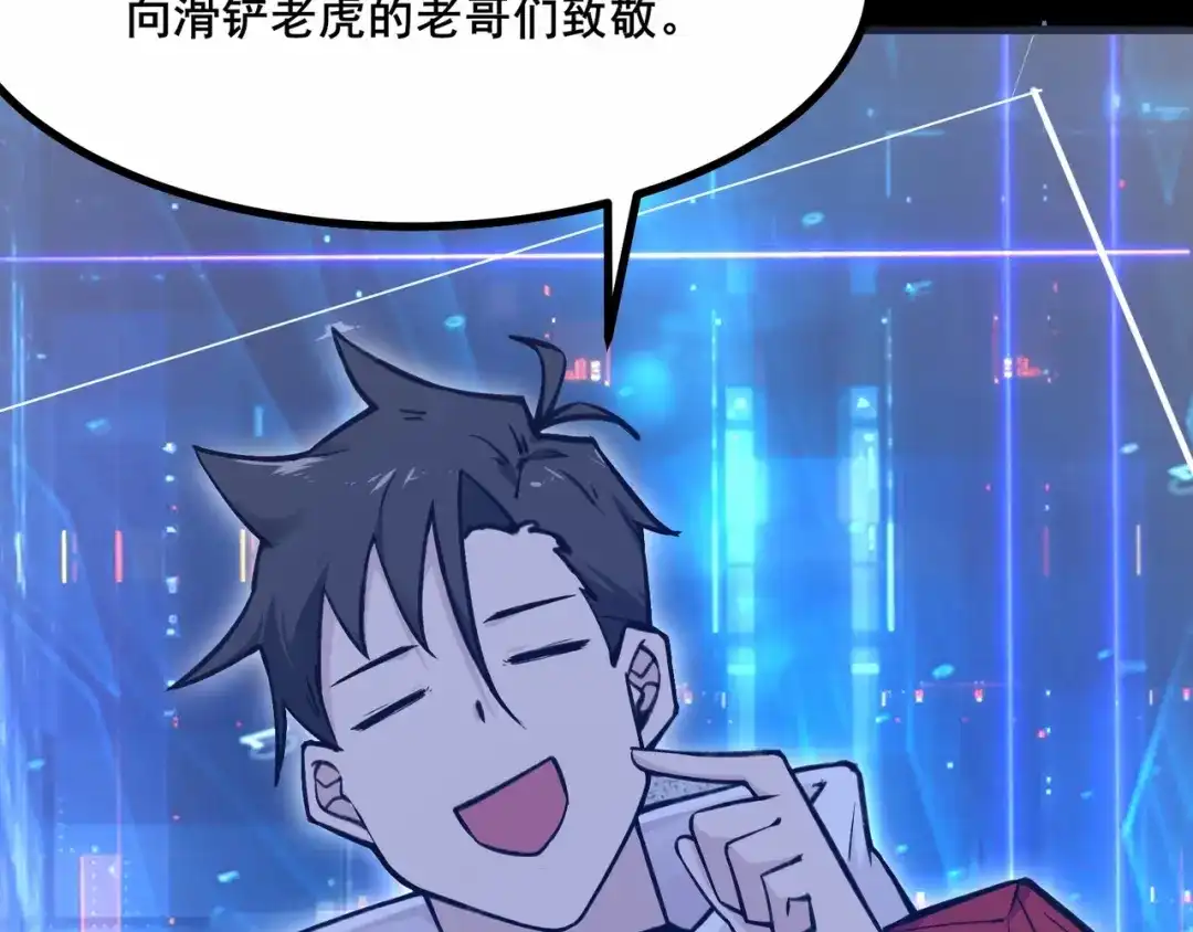 无敌战斗力系统 第1话 我死了，我又活了！ 第118页