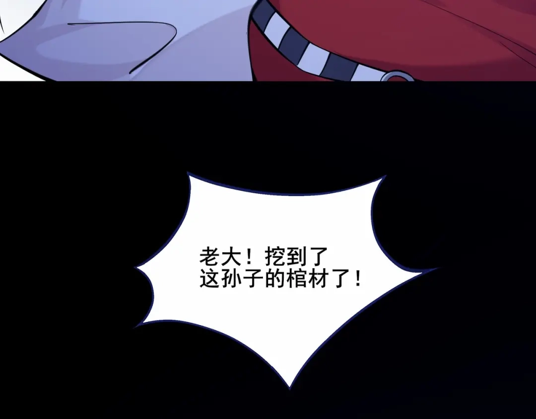 无敌战斗力系统 第1话 我死了，我又活了！ 第149页