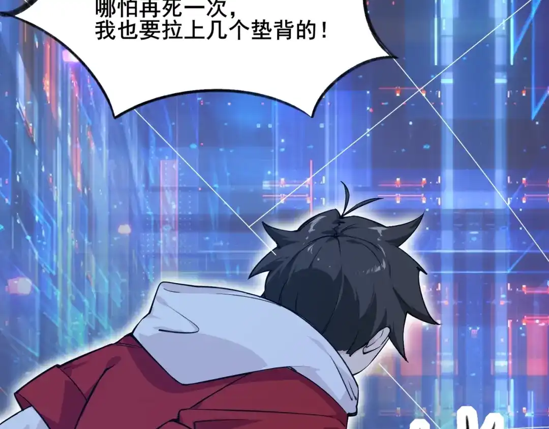无敌战斗力系统 第1话 我死了，我又活了！ 第178页