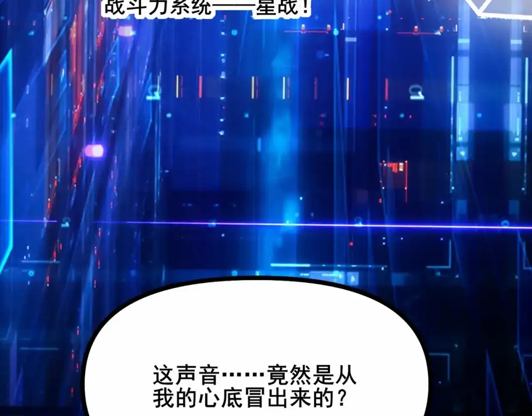 无敌战斗力系统 第1话 我死了，我又活了！ 第60页