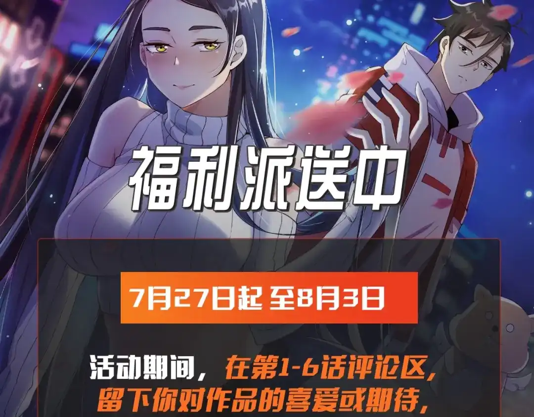 无敌战斗力系统 第1话 我死了，我又活了！ 第251页