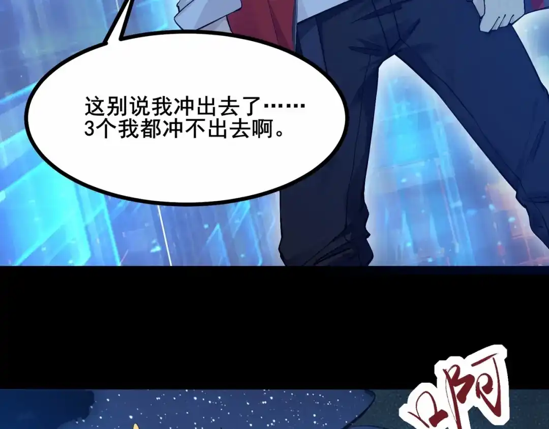 无敌战斗力系统 第1话 我死了，我又活了！ 第191页
