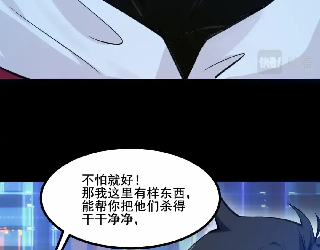 无敌战斗力系统 第1话 我死了，我又活了！ 第206页