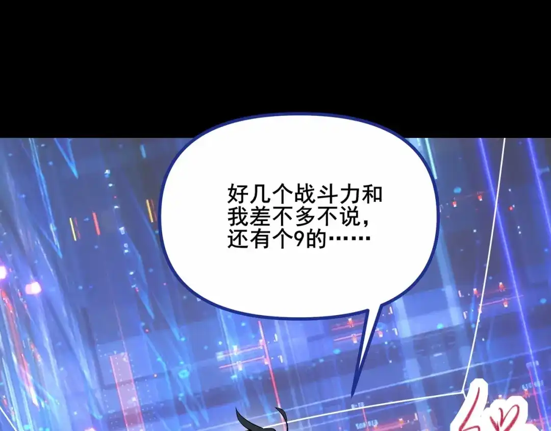 无敌战斗力系统 第1话 我死了，我又活了！ 第189页
