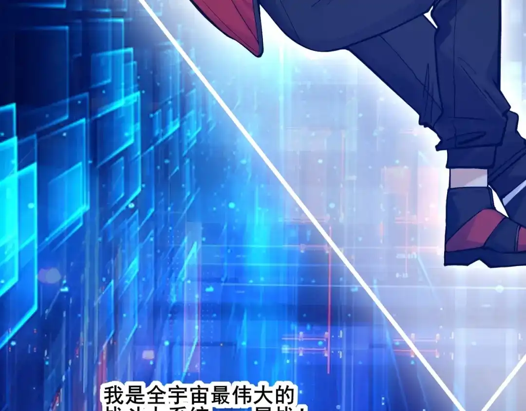 无敌战斗力系统 第1话 我死了，我又活了！ 第59页