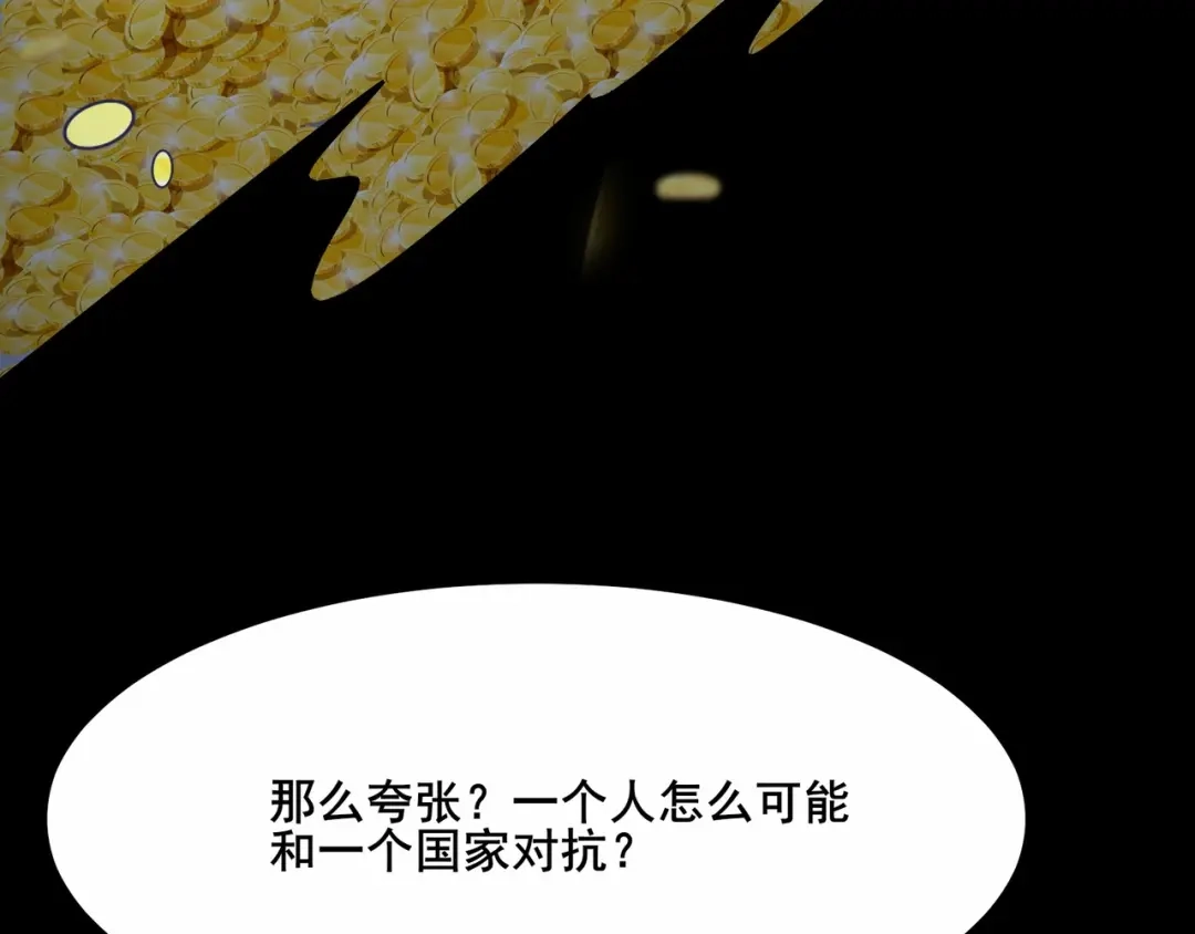 无敌战斗力系统 第1话 我死了，我又活了！ 第137页