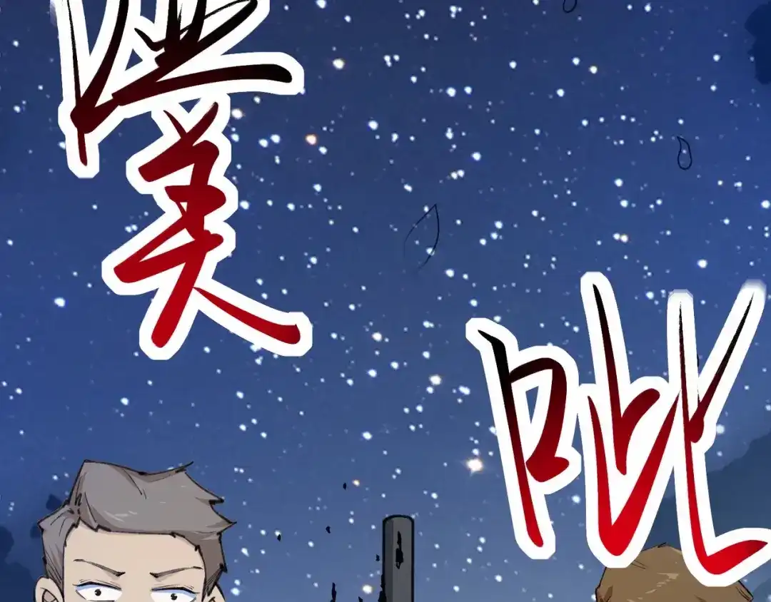 无敌战斗力系统 第1话 我死了，我又活了！ 第232页