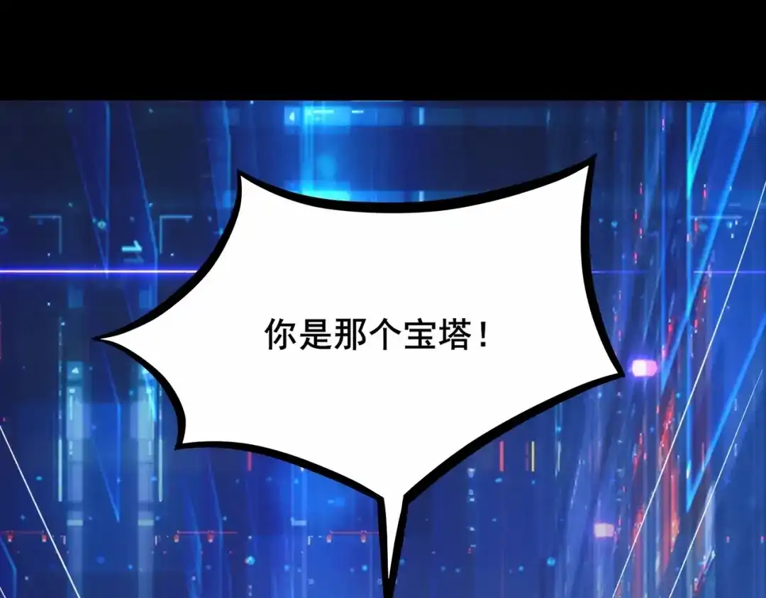 无敌战斗力系统 第1话 我死了，我又活了！ 第77页