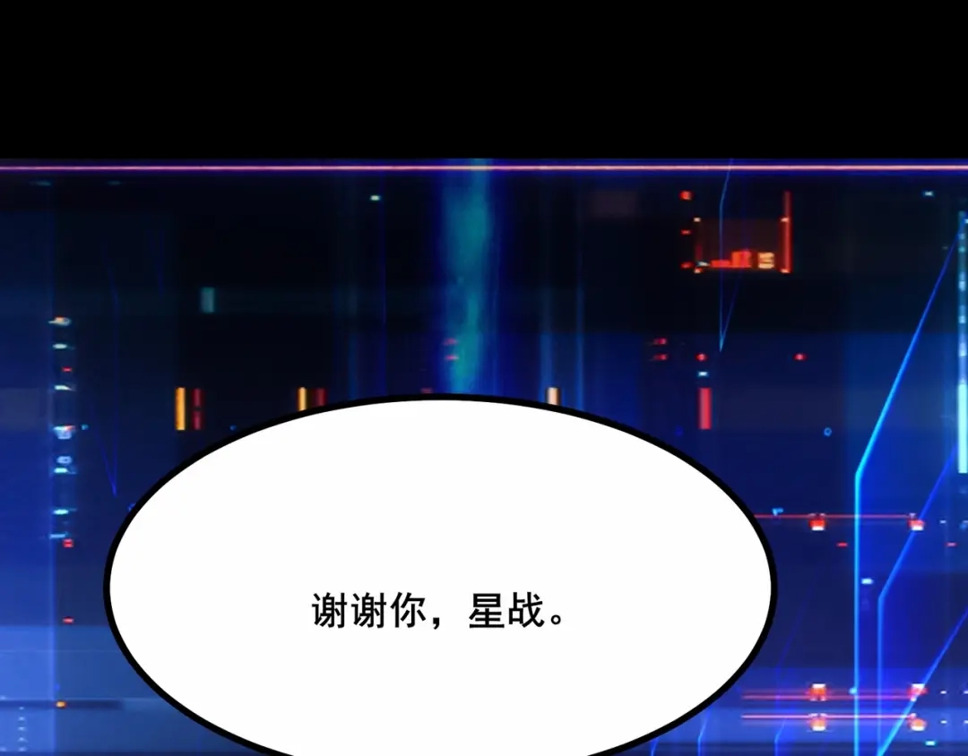 无敌战斗力系统 第1话 我死了，我又活了！ 第94页