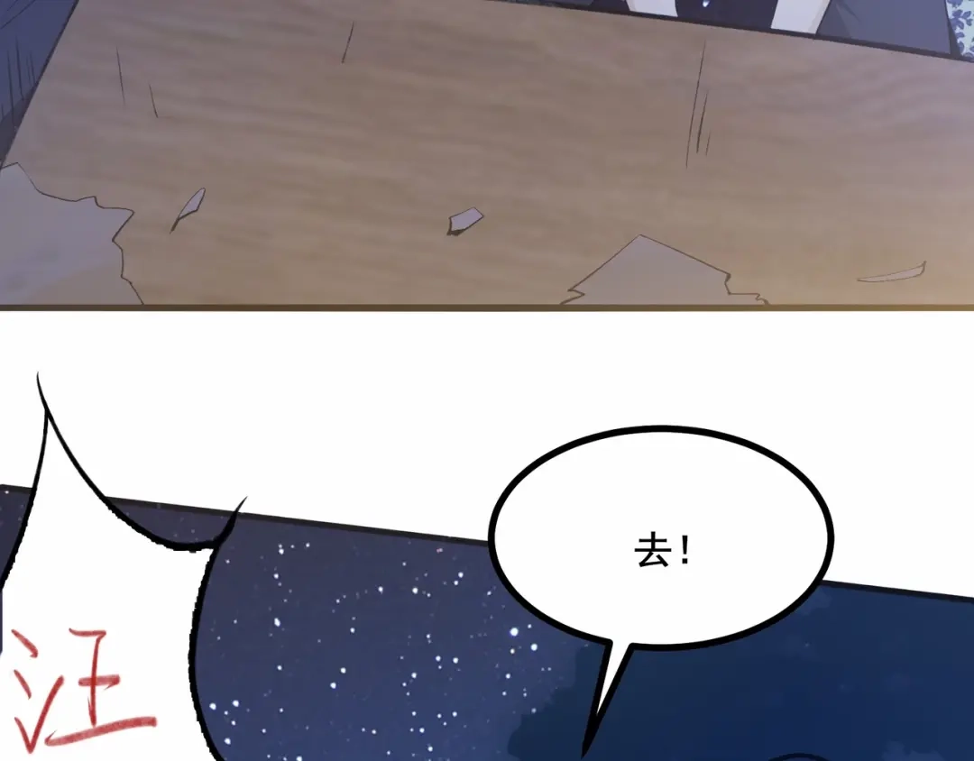 无敌战斗力系统 第1话 我死了，我又活了！ 第224页