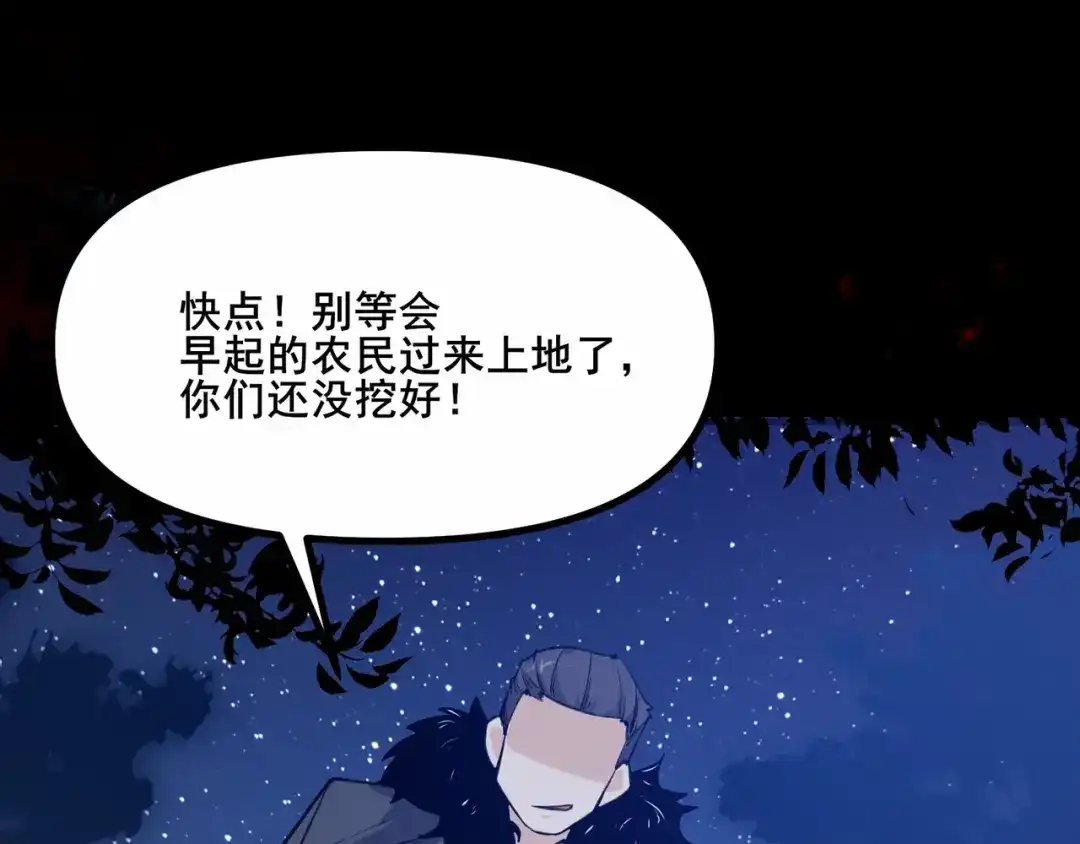 无敌战斗力系统 第1话 我死了，我又活了！ 第43页