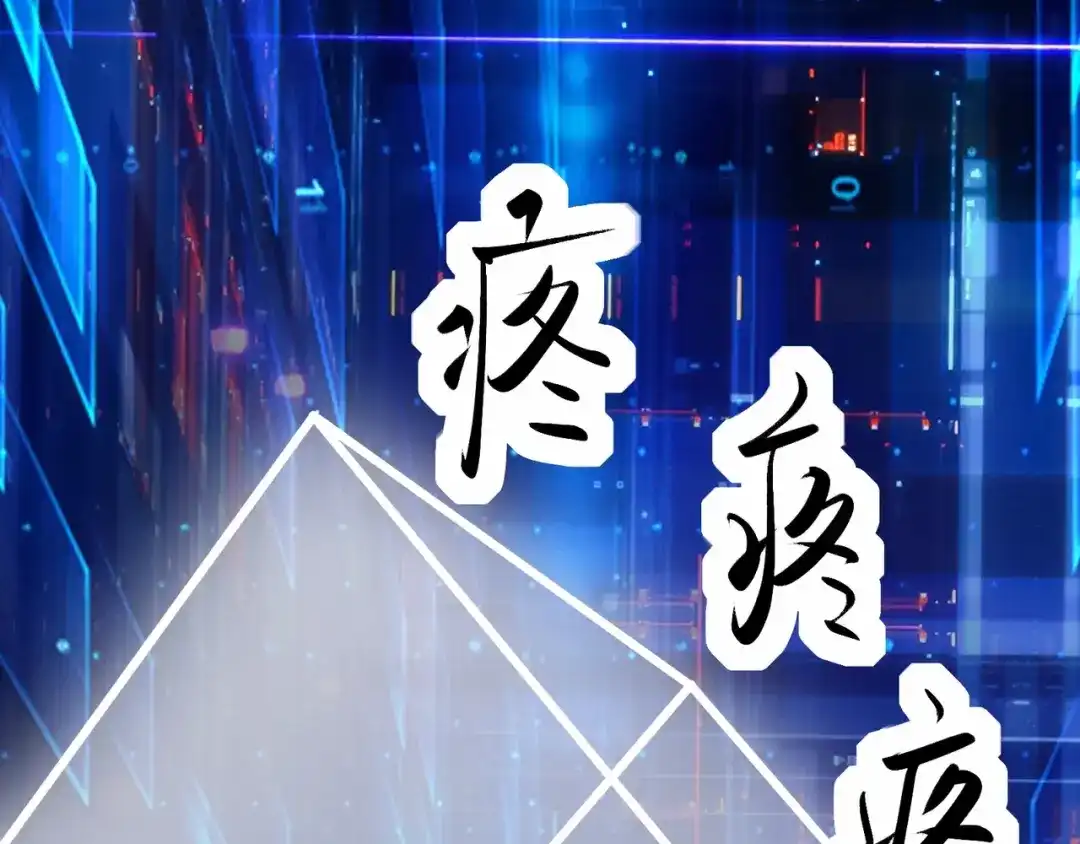 无敌战斗力系统 第1话 我死了，我又活了！ 第57页