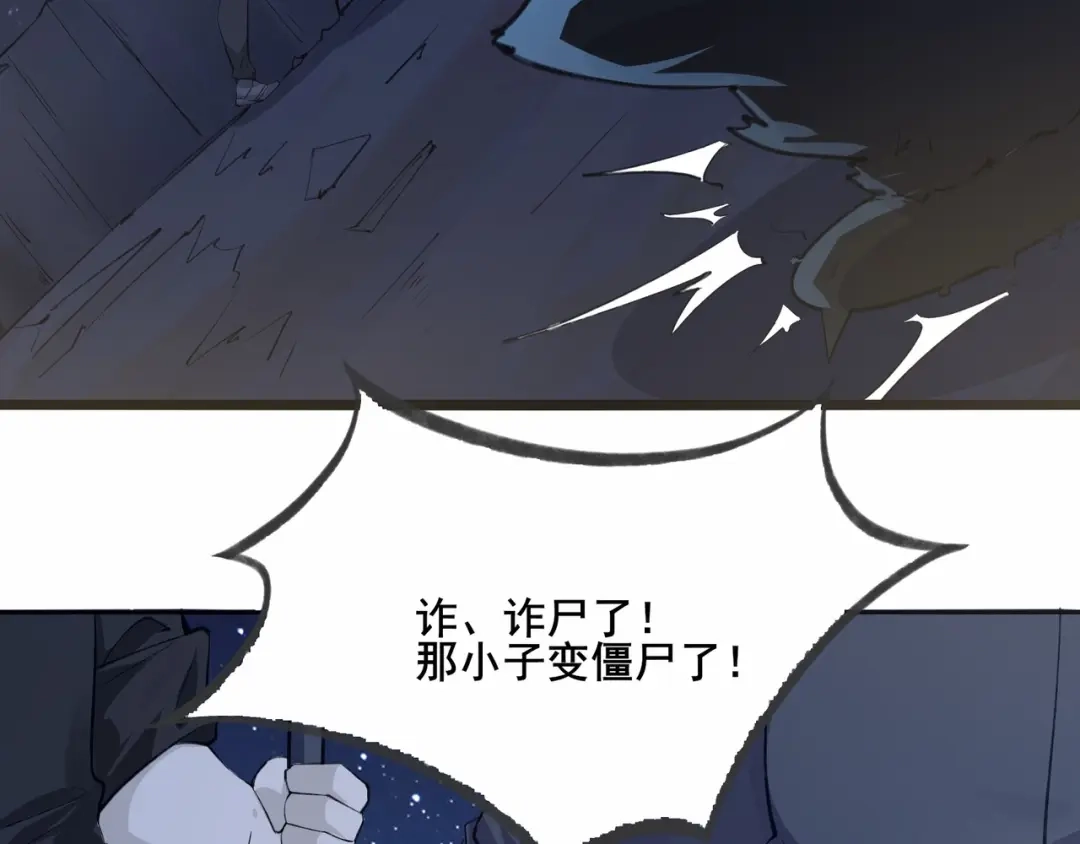无敌战斗力系统 第1话 我死了，我又活了！ 第240页