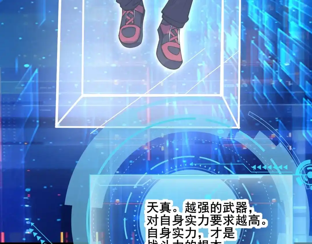无敌战斗力系统 第1话 我死了，我又活了！ 第126页