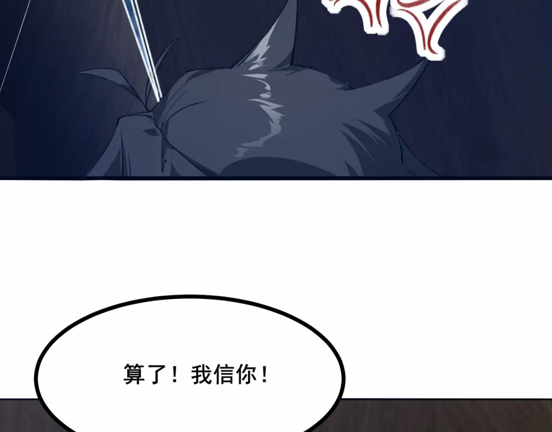 无敌战斗力系统 第1话 我死了，我又活了！ 第219页
