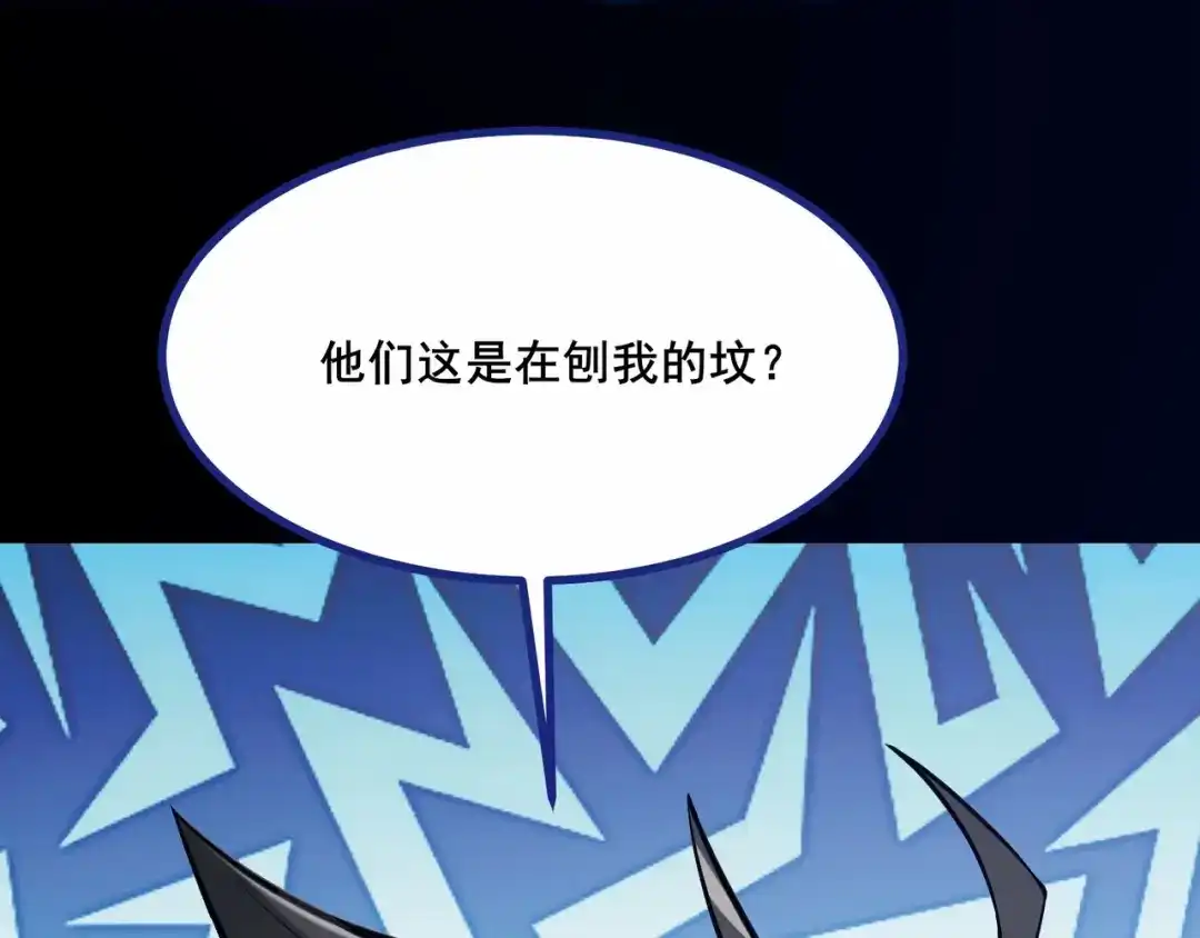 无敌战斗力系统 第1话 我死了，我又活了！ 第154页
