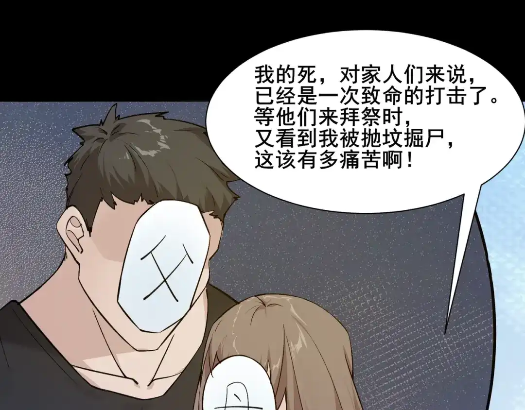无敌战斗力系统 第1话 我死了，我又活了！ 第175页