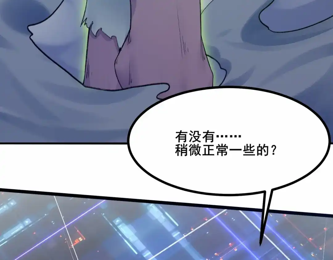 无敌战斗力系统 第1话 我死了，我又活了！ 第215页
