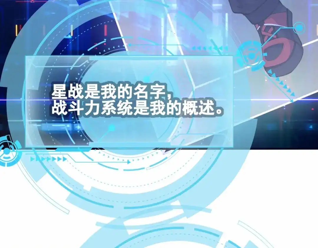 无敌战斗力系统 第1话 我死了，我又活了！ 第101页
