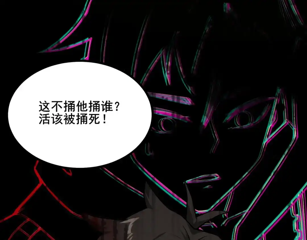 无敌战斗力系统 第1话 我死了，我又活了！ 第32页