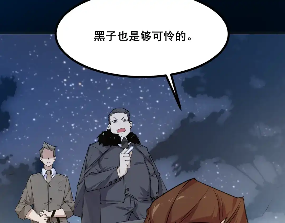 无敌战斗力系统 第1话 我死了，我又活了！ 第26页