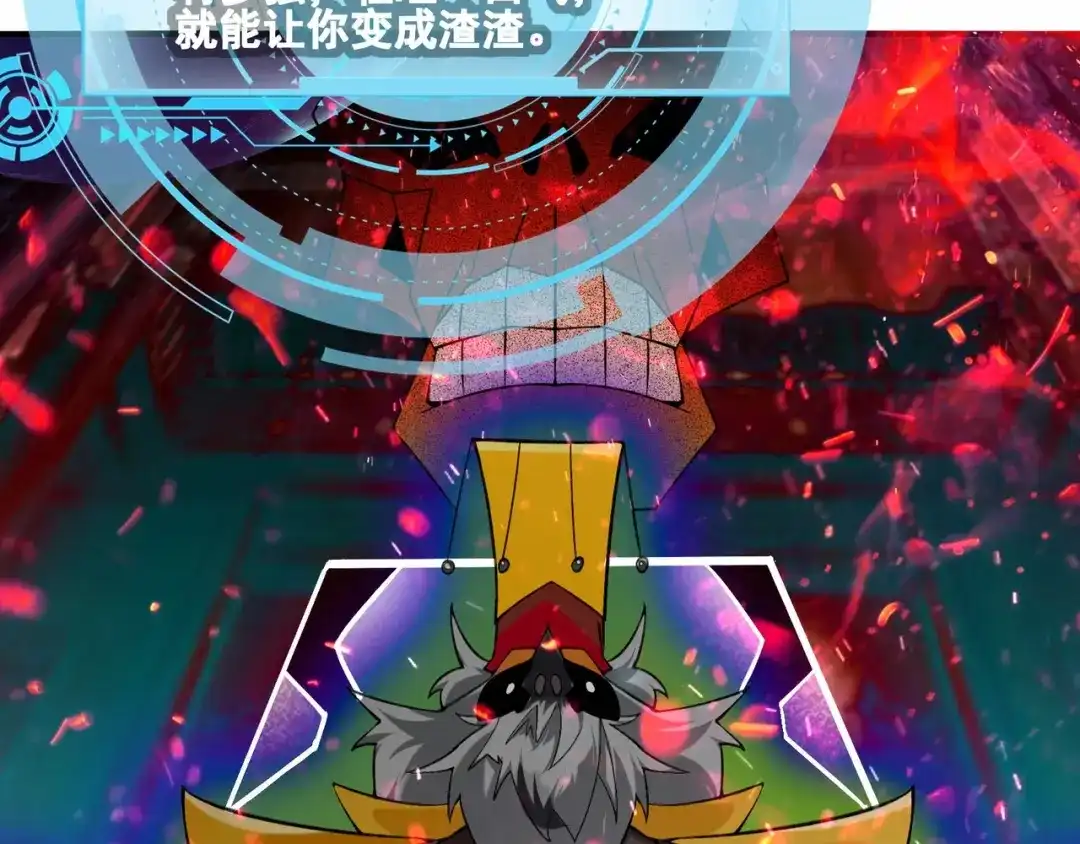 无敌战斗力系统 第1话 我死了，我又活了！ 第104页