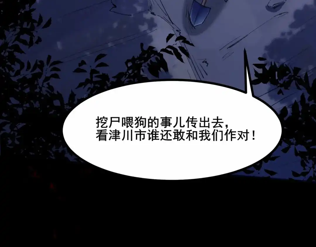 无敌战斗力系统 第1话 我死了，我又活了！ 第42页