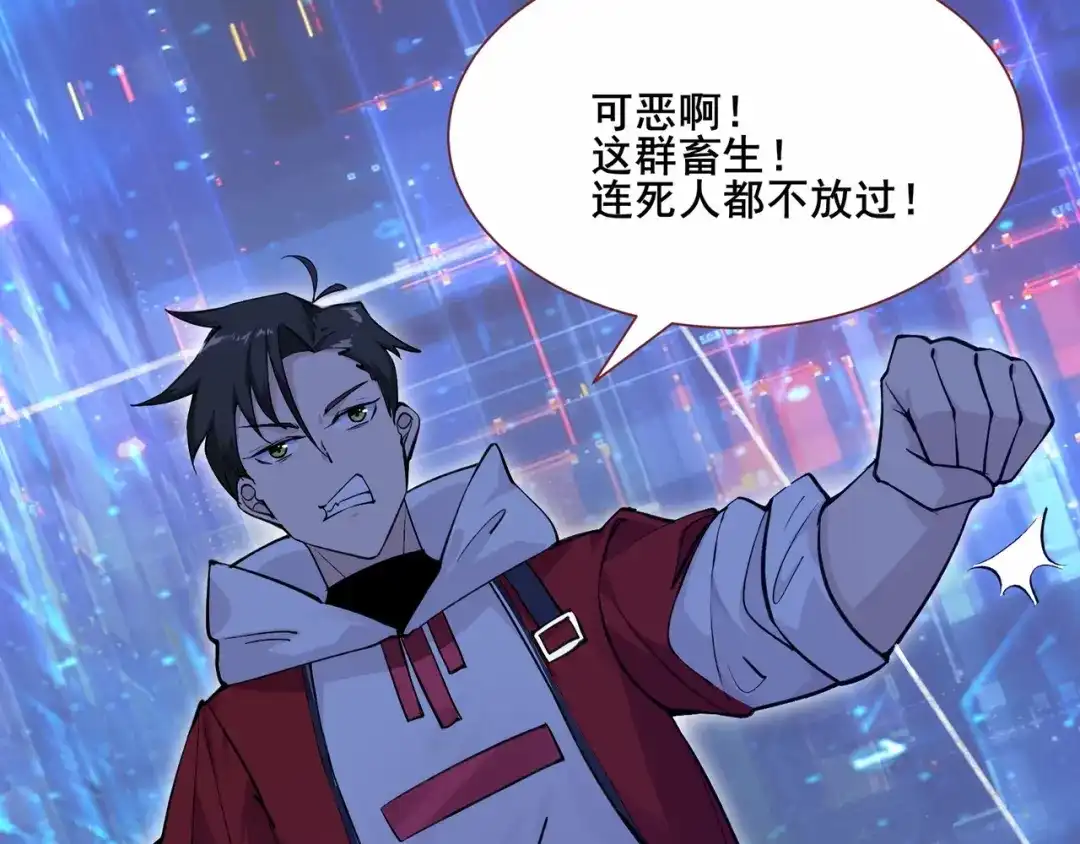 无敌战斗力系统 第1话 我死了，我又活了！ 第172页