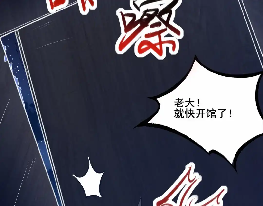 无敌战斗力系统 第1话 我死了，我又活了！ 第218页