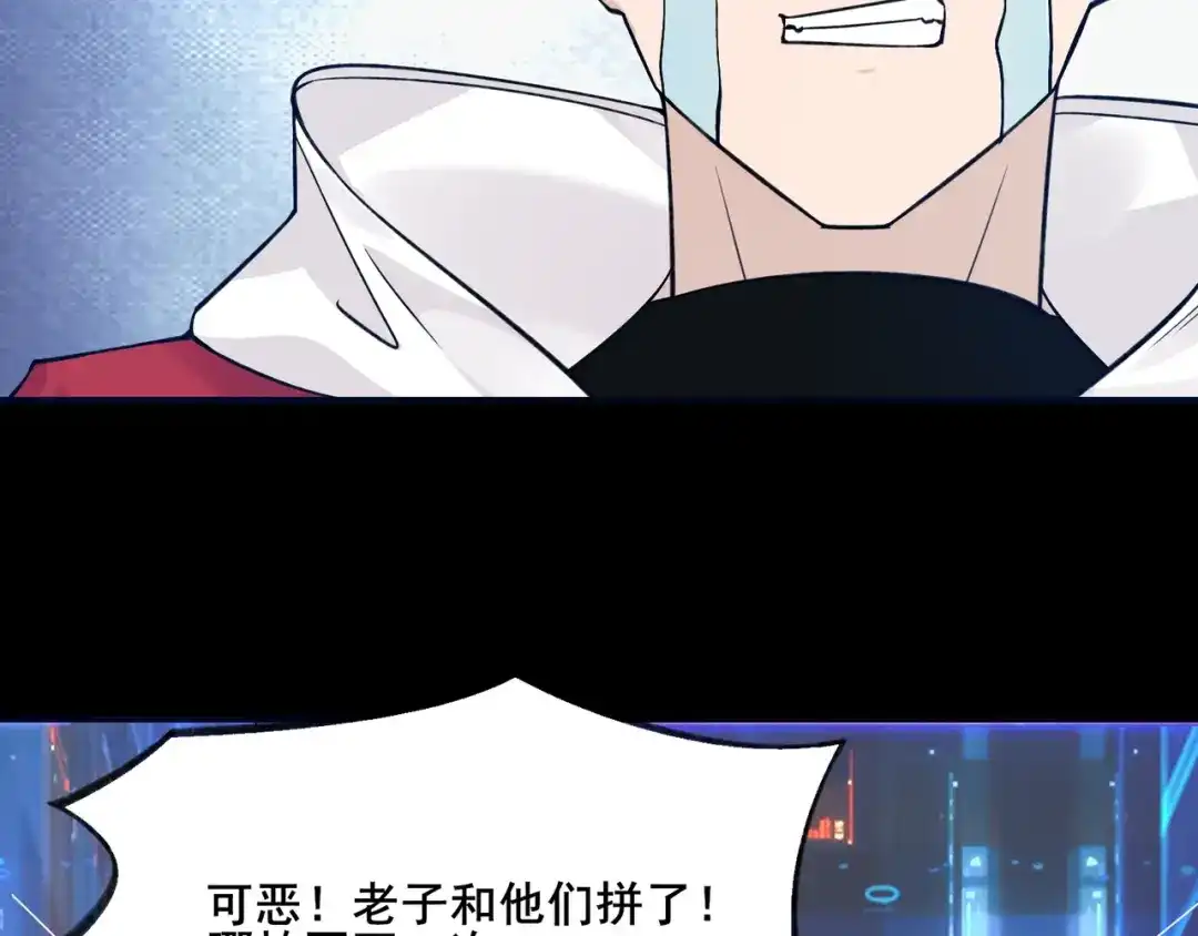 无敌战斗力系统 第1话 我死了，我又活了！ 第177页