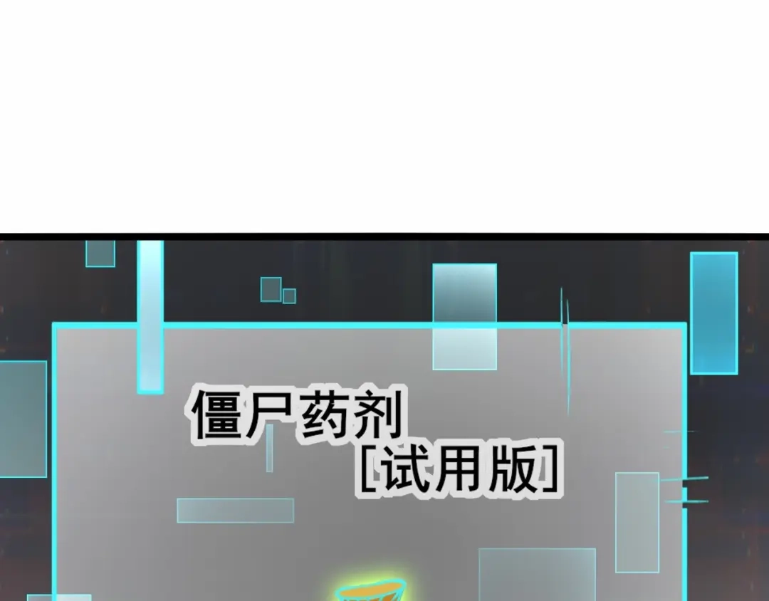 无敌战斗力系统 第1话 我死了，我又活了！ 第210页