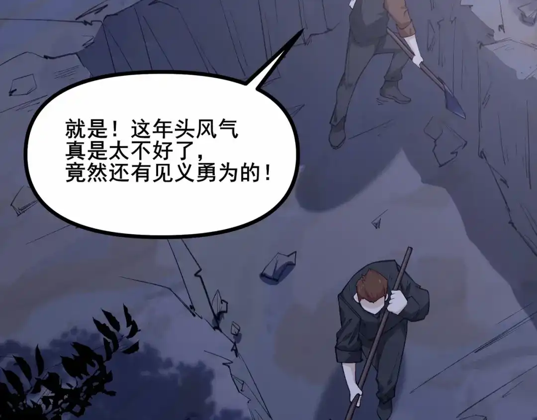 无敌战斗力系统 第1话 我死了，我又活了！ 第41页