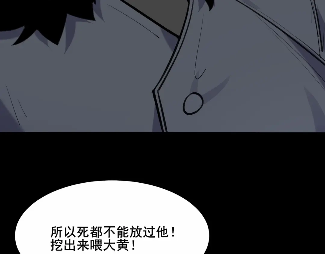 无敌战斗力系统 第1话 我死了，我又活了！ 第39页
