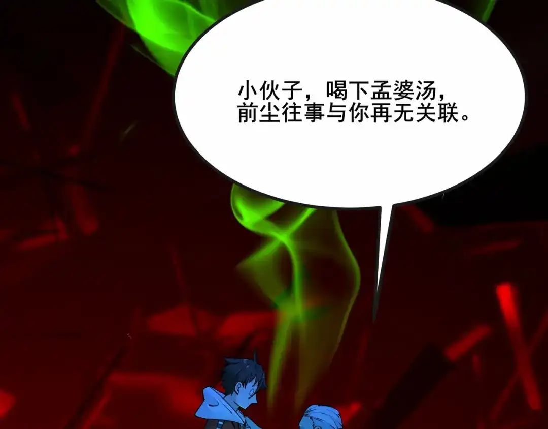 无敌战斗力系统 第1话 我死了，我又活了！ 第69页