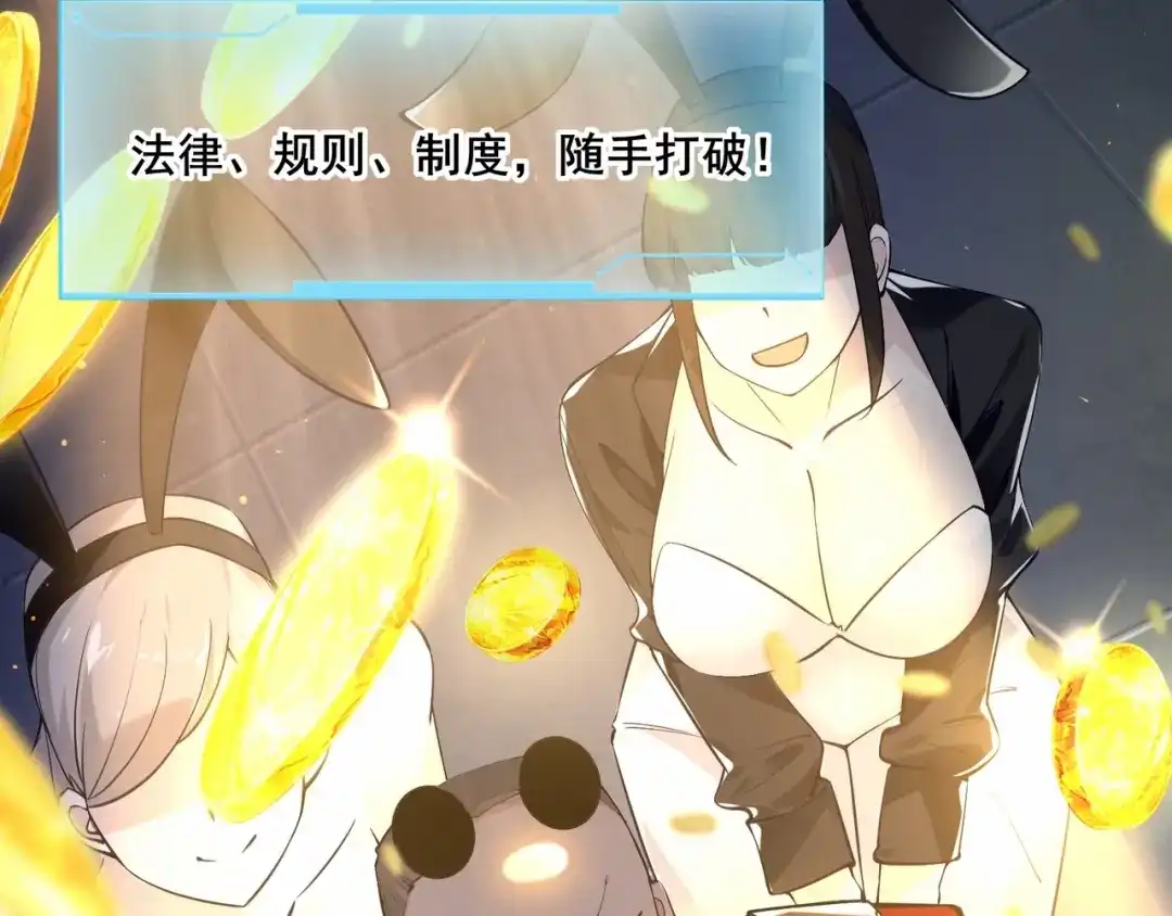 无敌战斗力系统 第1话 我死了，我又活了！ 第133页