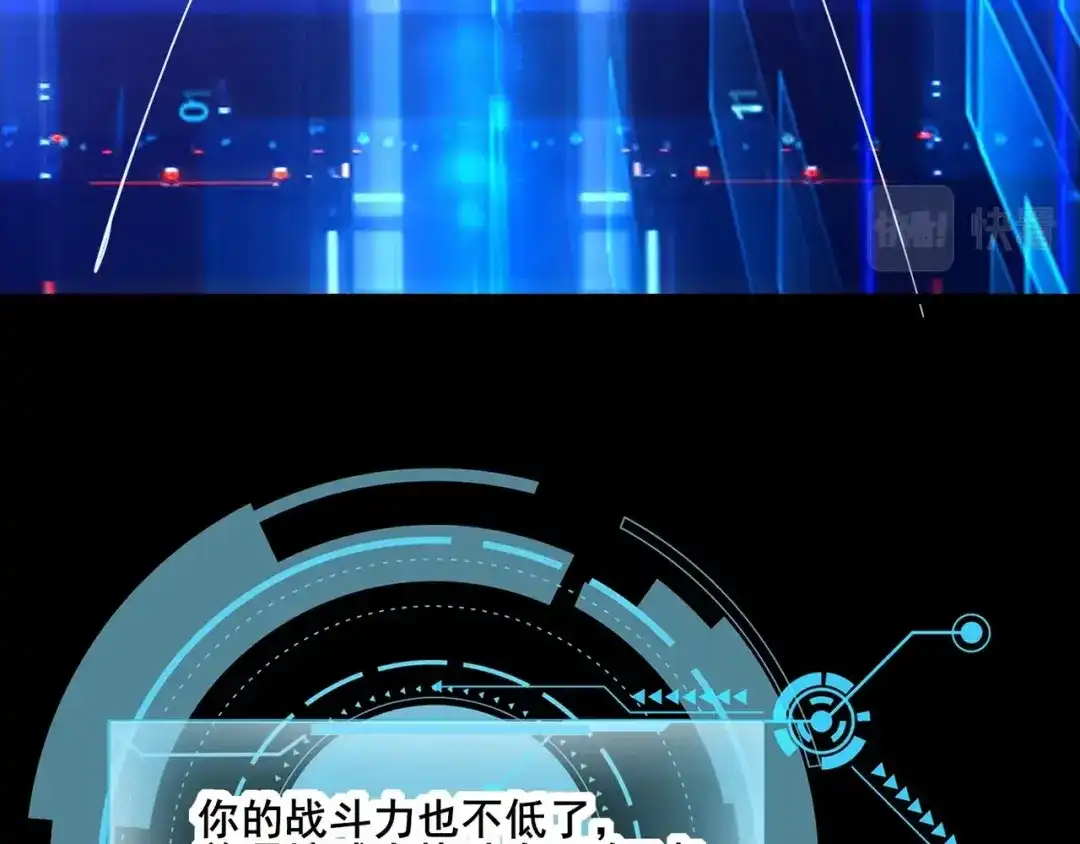 无敌战斗力系统 第1话 我死了，我又活了！ 第114页