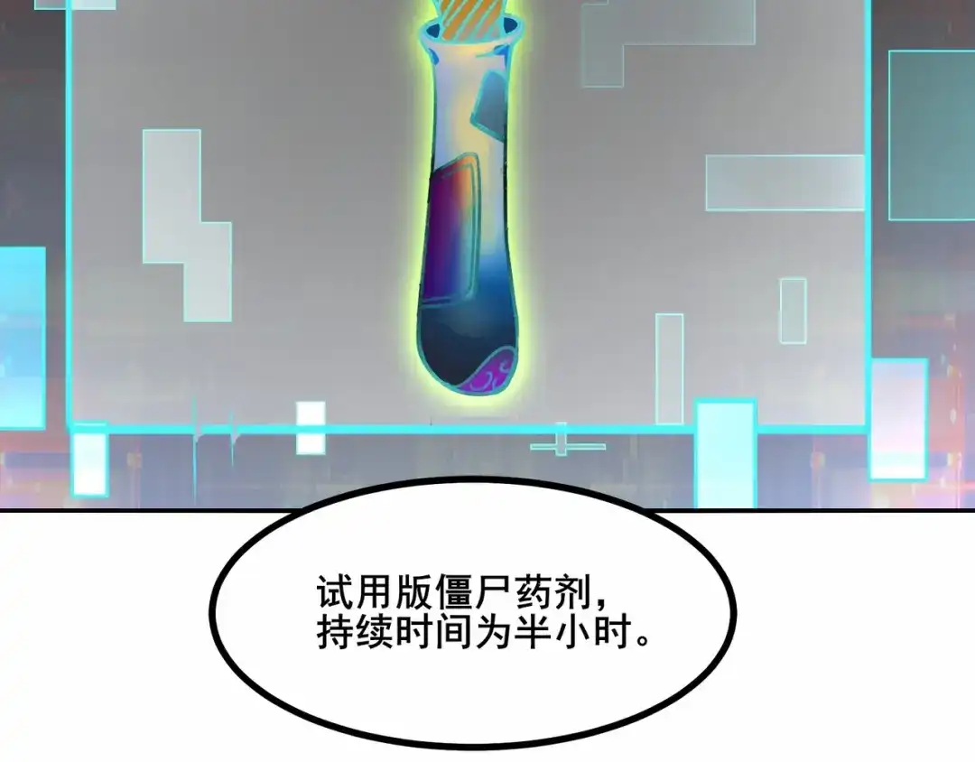 无敌战斗力系统 第1话 我死了，我又活了！ 第211页
