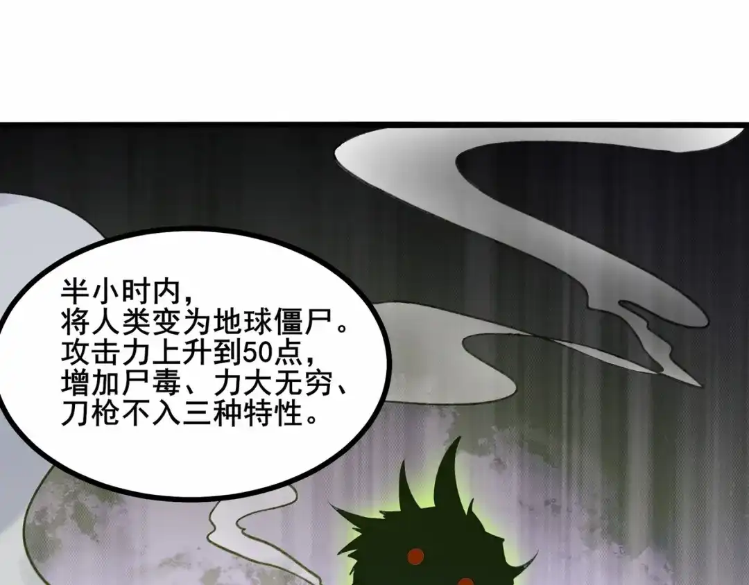无敌战斗力系统 第1话 我死了，我又活了！ 第212页