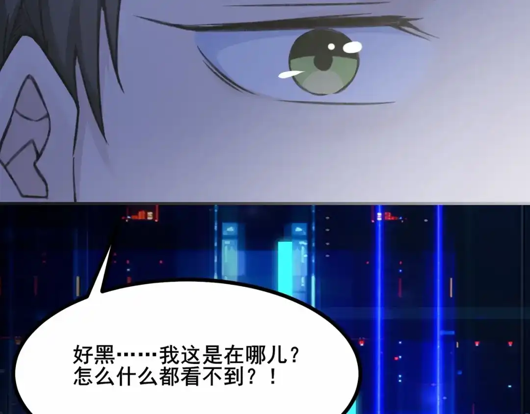 无敌战斗力系统 第1话 我死了，我又活了！ 第52页