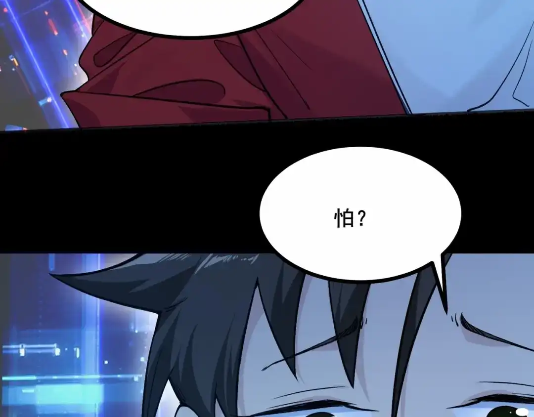 无敌战斗力系统 第1话 我死了，我又活了！ 第196页