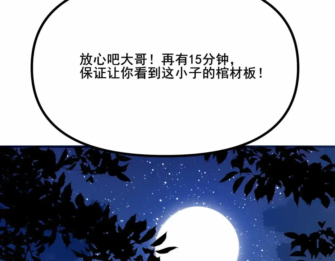 无敌战斗力系统 第1话 我死了，我又活了！ 第46页