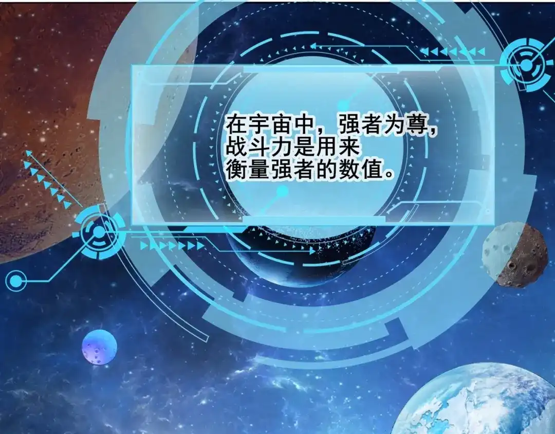 无敌战斗力系统 第1话 我死了，我又活了！ 第102页