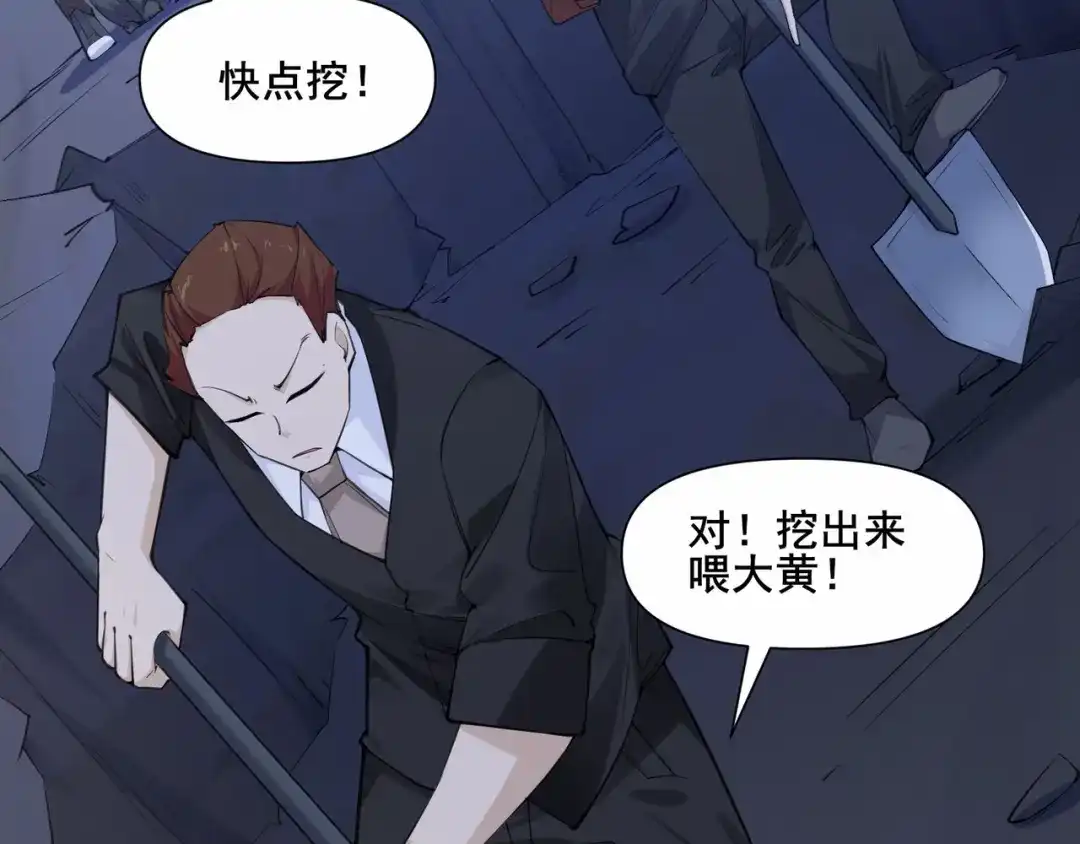 无敌战斗力系统 第1话 我死了，我又活了！ 第19页