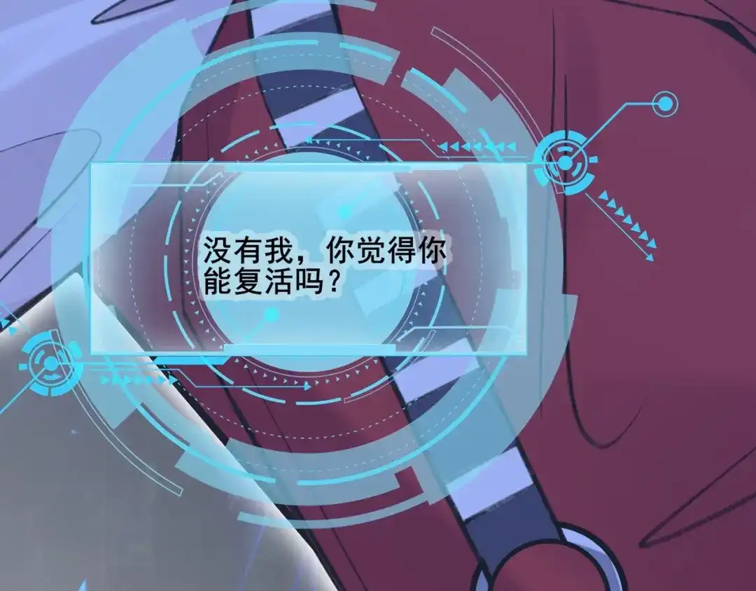 无敌战斗力系统 第1话 我死了，我又活了！ 第84页
