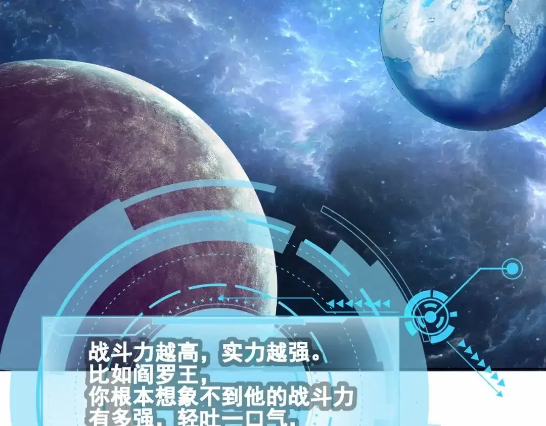 无敌战斗力系统 第1话 我死了，我又活了！ 第103页