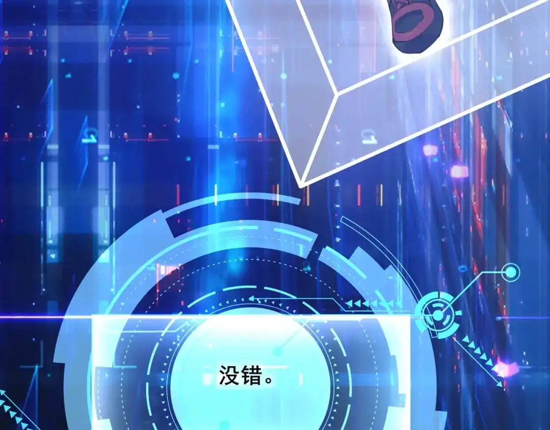 无敌战斗力系统 第1话 我死了，我又活了！ 第80页