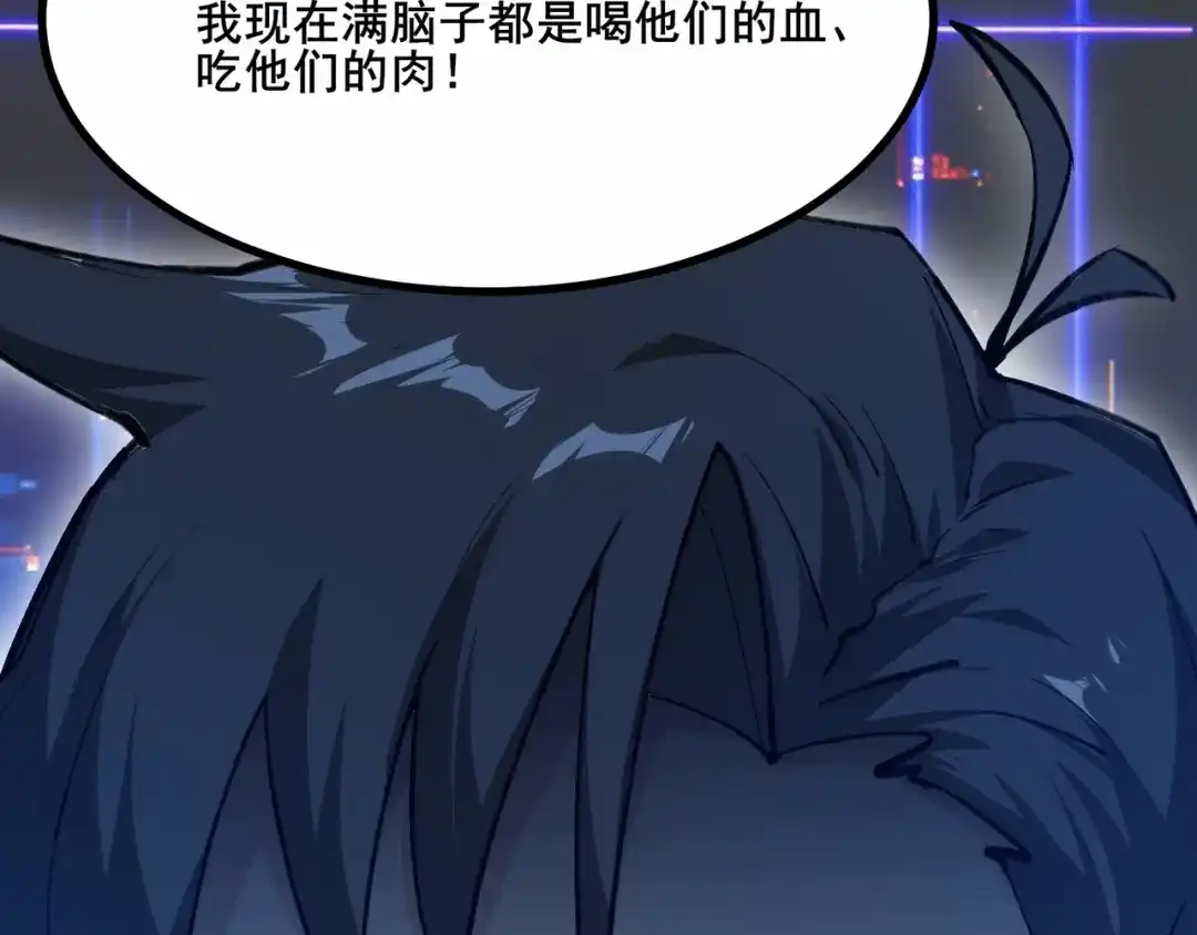 无敌战斗力系统 第1话 我死了，我又活了！ 第204页