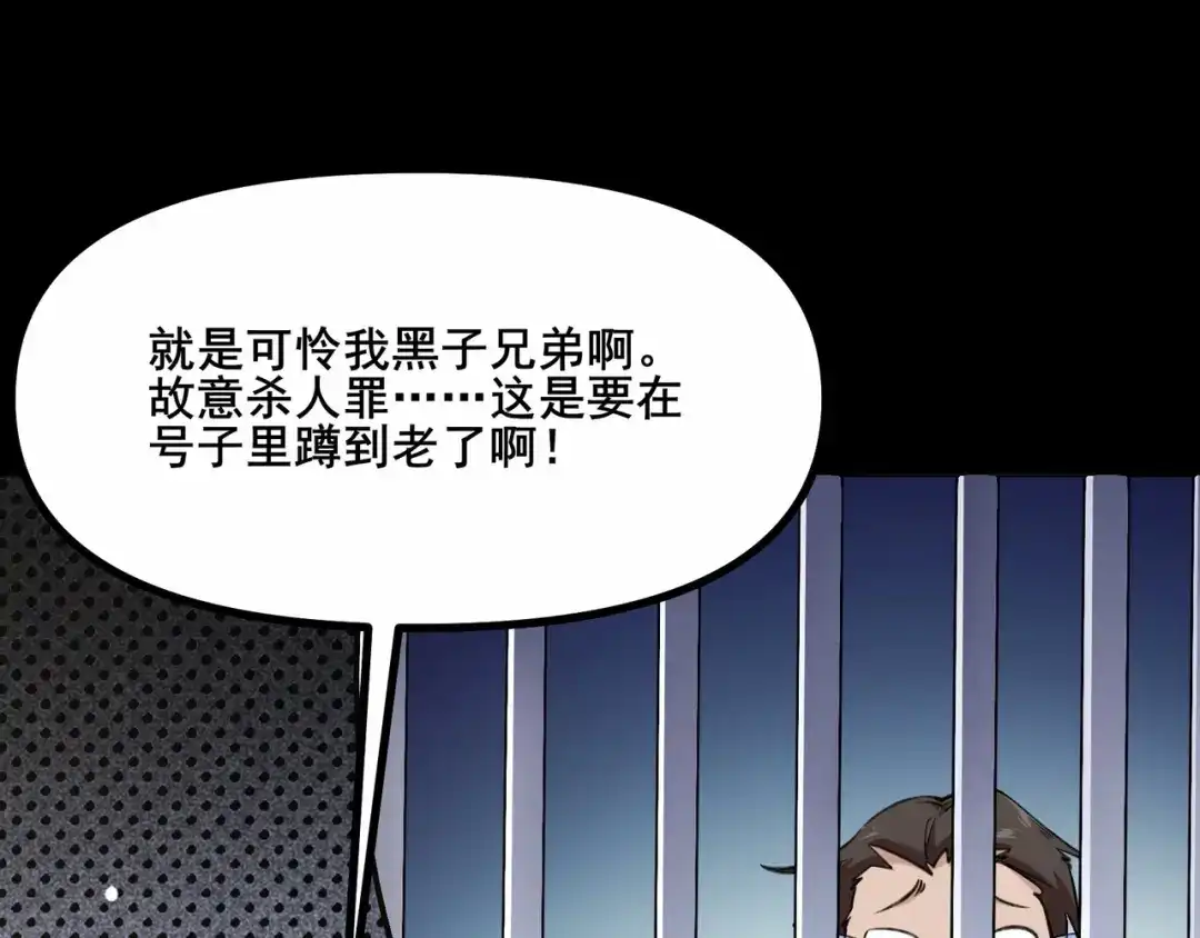 无敌战斗力系统 第1话 我死了，我又活了！ 第36页