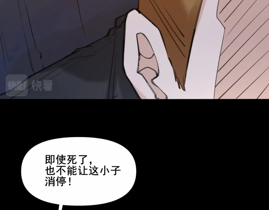 无敌战斗力系统 第1话 我死了，我又活了！ 第17页