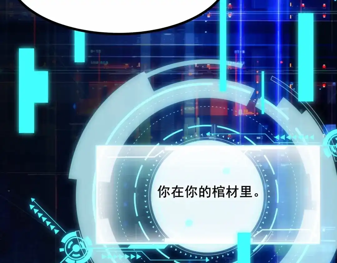 无敌战斗力系统 第1话 我死了，我又活了！ 第53页